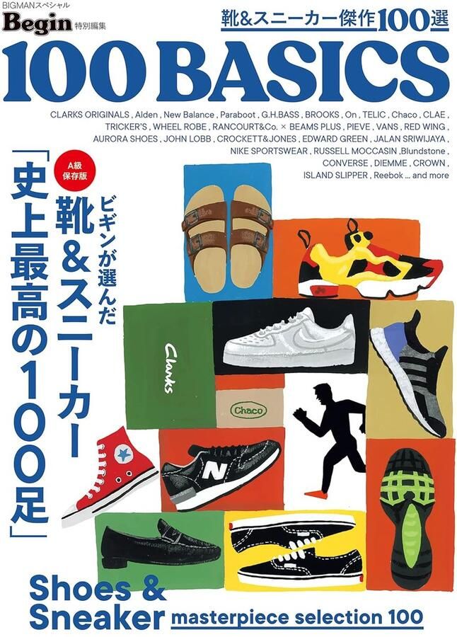 Schoenen Gids Sneakers Boek Schoenen Kiezen 100 Basis Modellen x