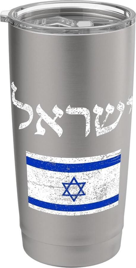 Thermosbeker met Israëlische vlag